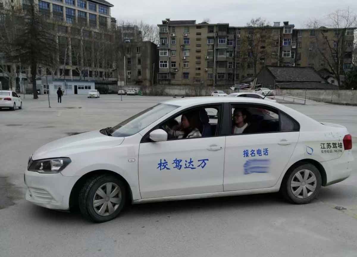 学车报名电话