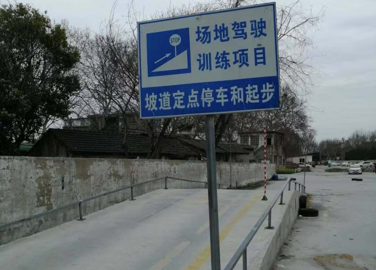 万达驾校报名电话